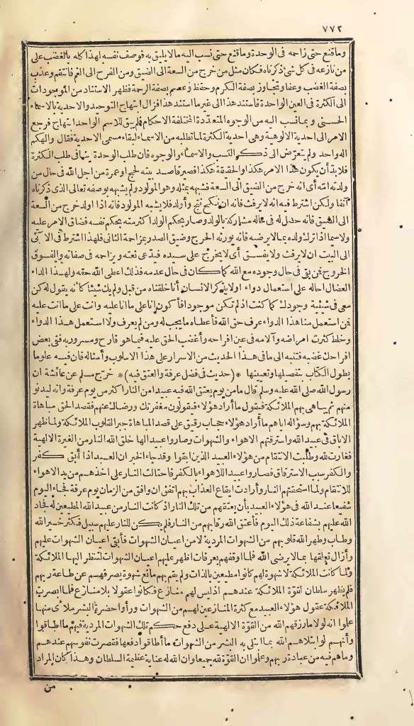 futmak.com - Page 772 - from part One of the first Boulaq edition